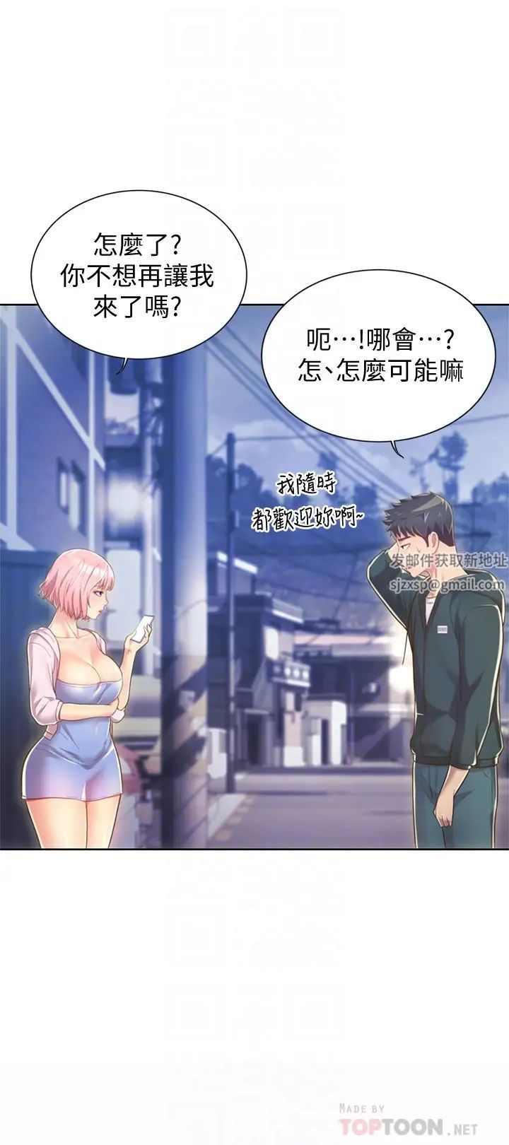 姊姊爱做菜第8话-一想到那晚就慾火焚身