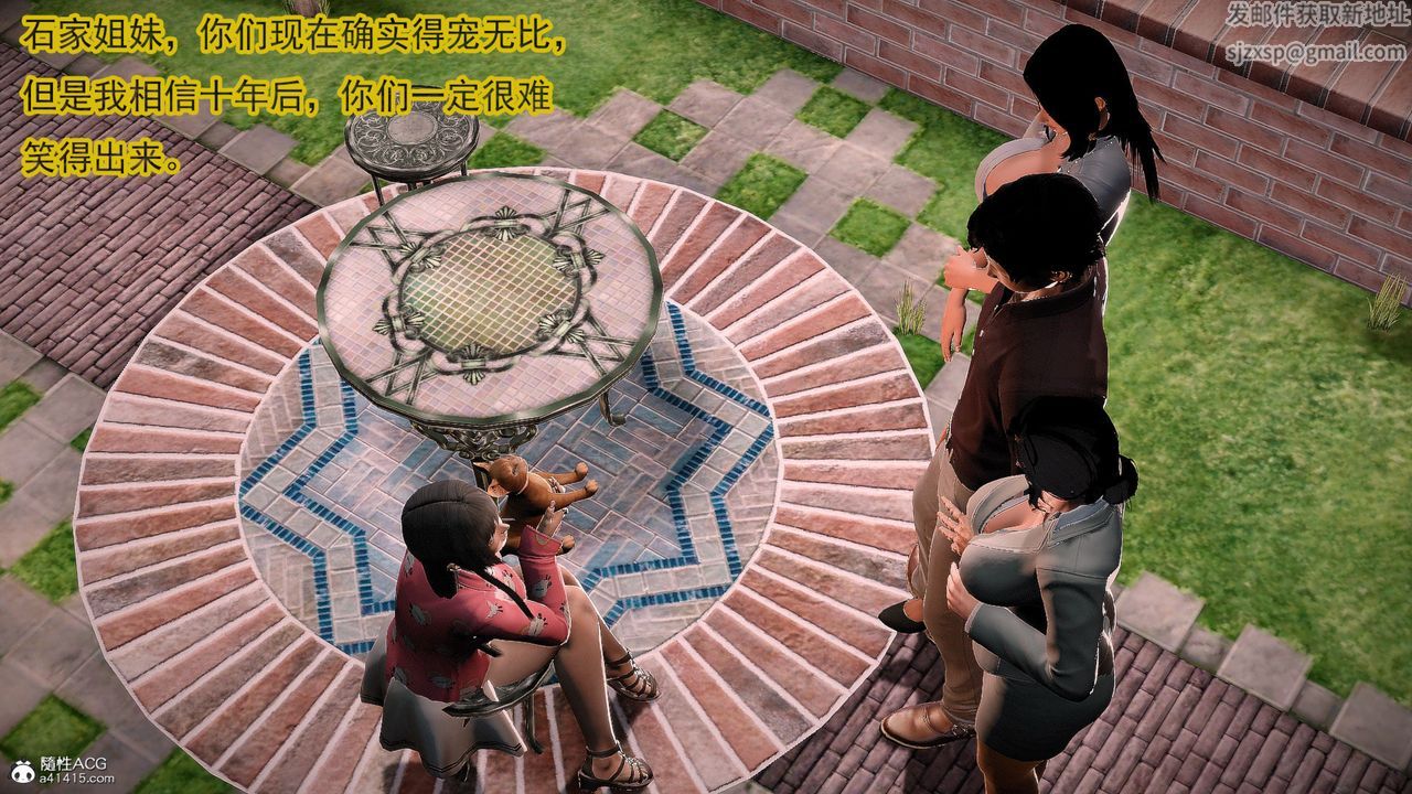 [3D]冰峰魔恋第61话-GOOD结局