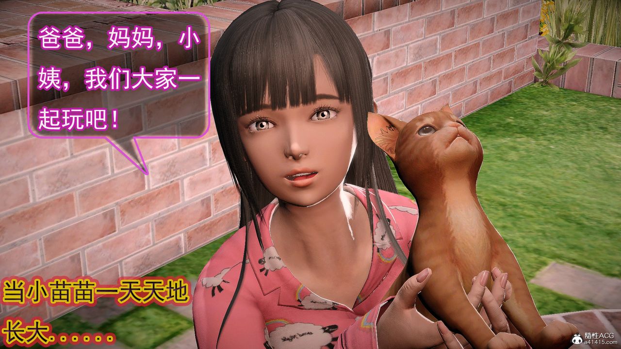 [3D]冰峰魔恋第61话-GOOD结局