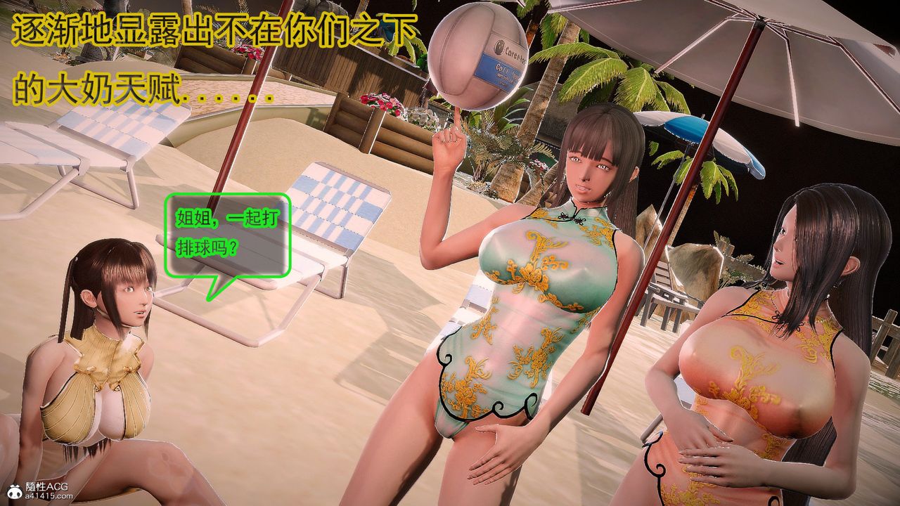 [3D]冰峰魔恋第61话-GOOD结局