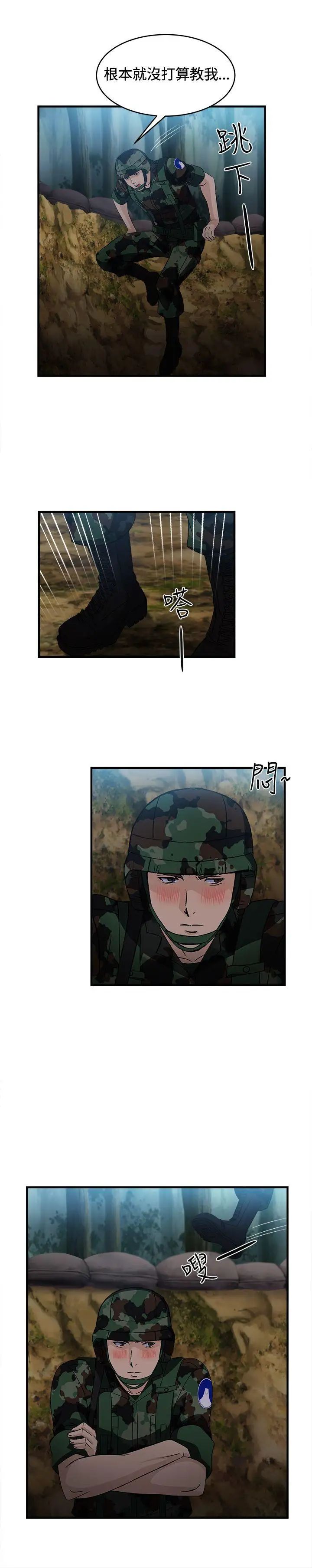 制服的诱惑军人篇(9)