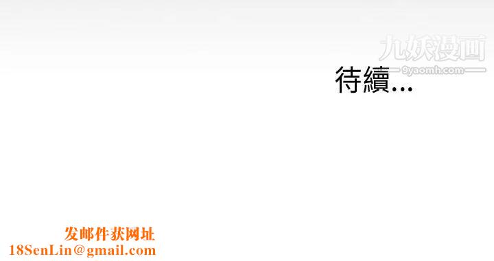 我的大叔邻家少女第52话