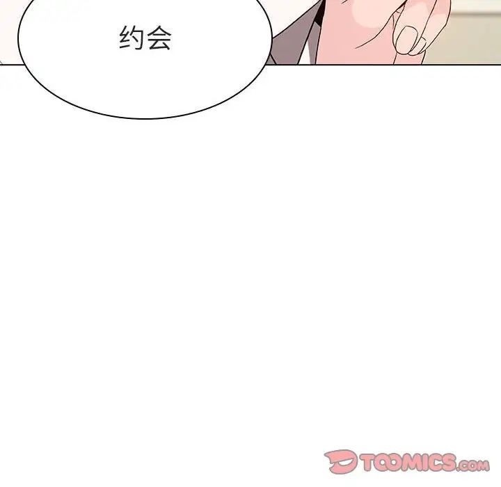 与上司的密约第4话