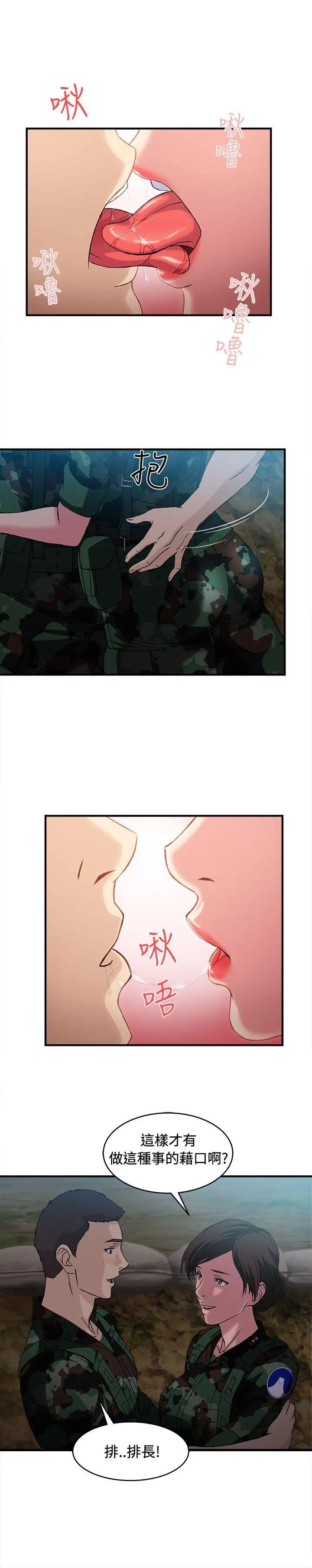 制服的诱惑军人篇(9)