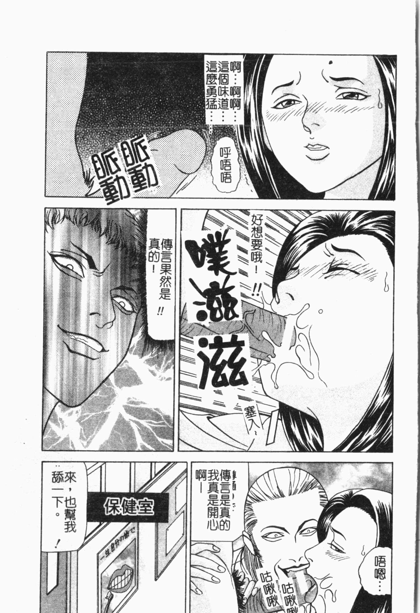 [アンソロジー]姦体诊书[中文][アンソロジー]姦体诊书[中文]