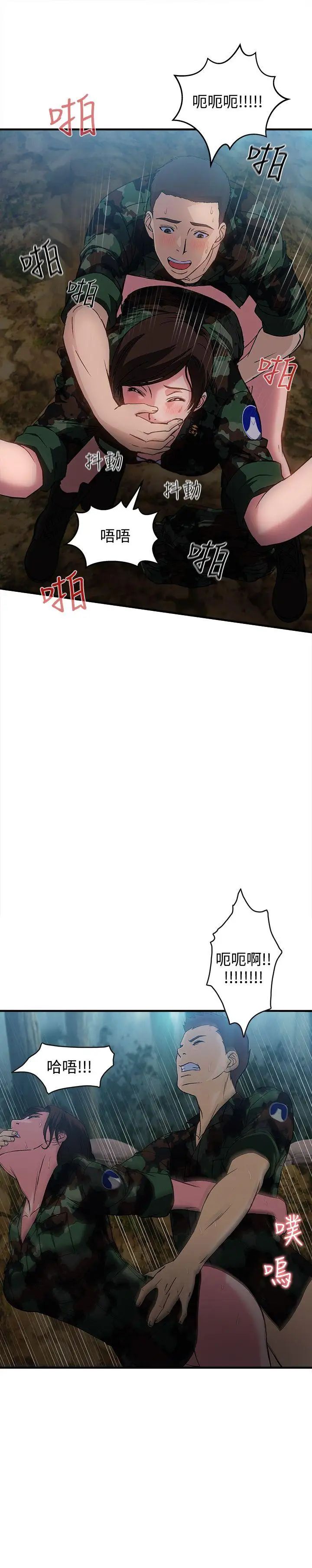 制服的诱惑军人篇(9)