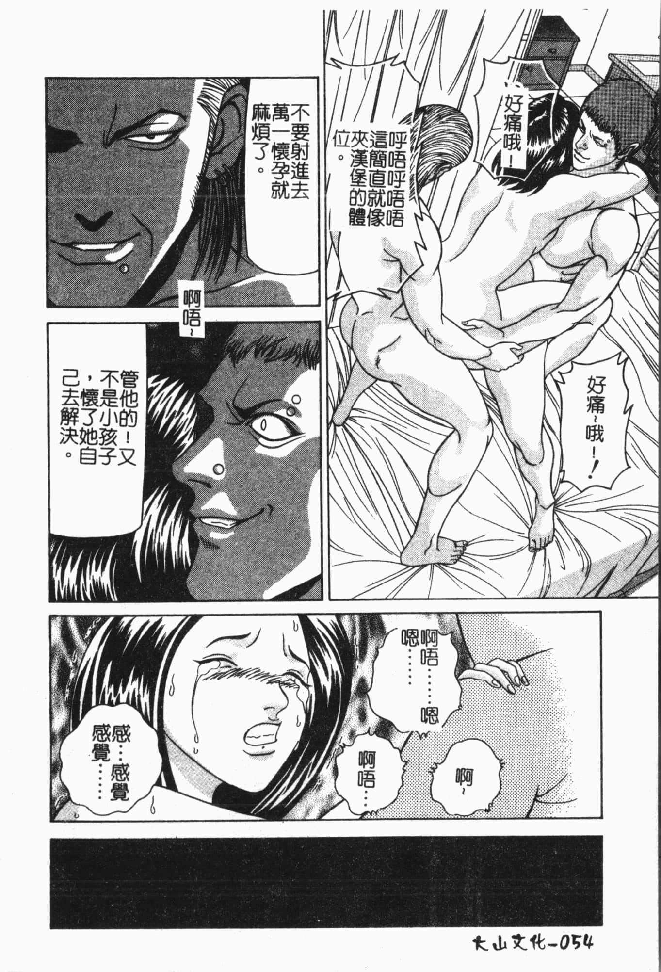 [アンソロジー]姦体诊书[中文][アンソロジー]姦体诊书[中文]