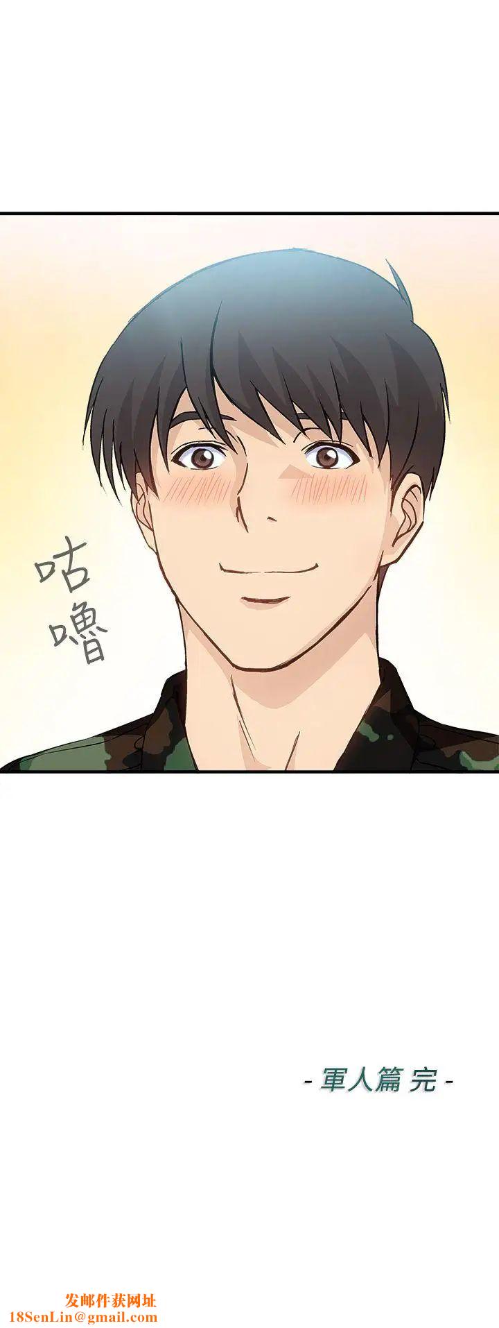 制服的诱惑军人篇(9)