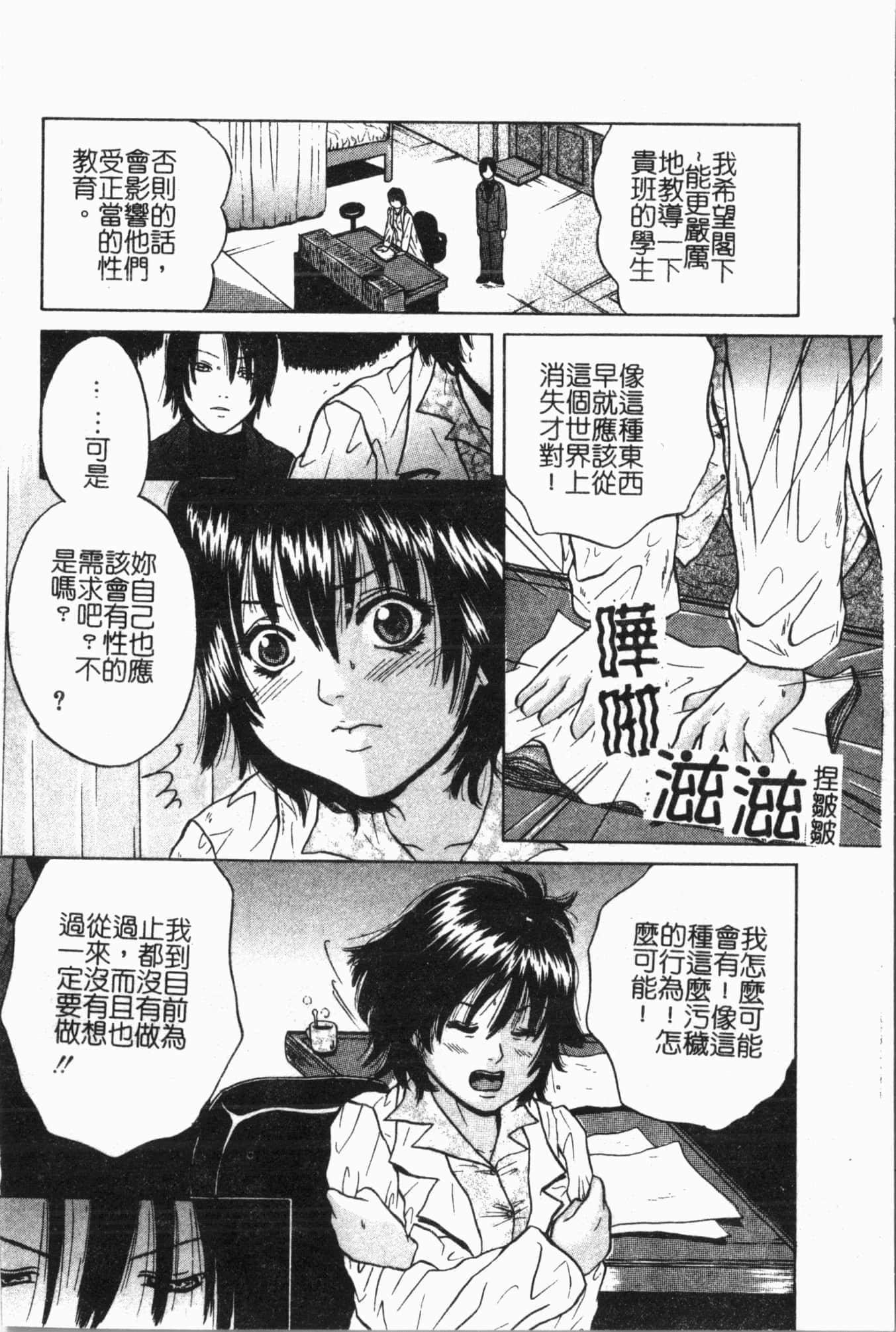 [アンソロジー]姦体诊书[中文][アンソロジー]姦体诊书[中文]