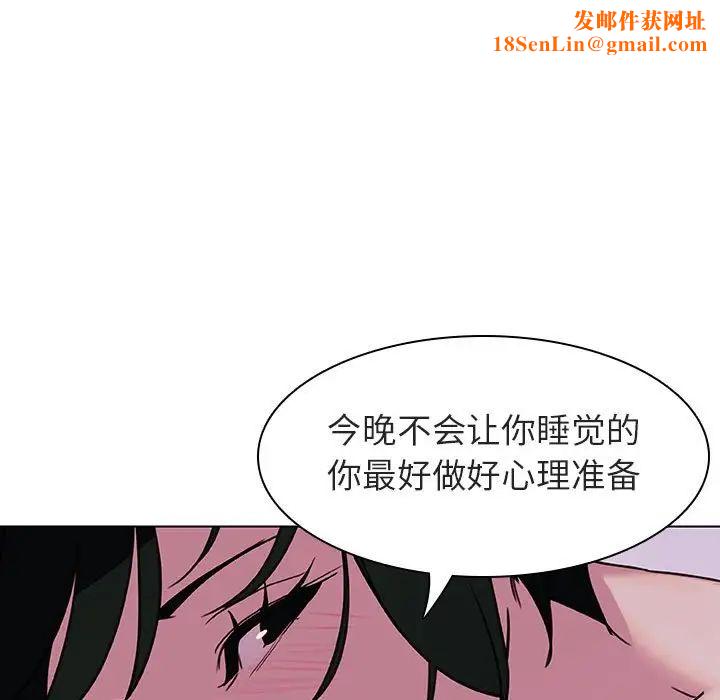 与上司的密约第4话
