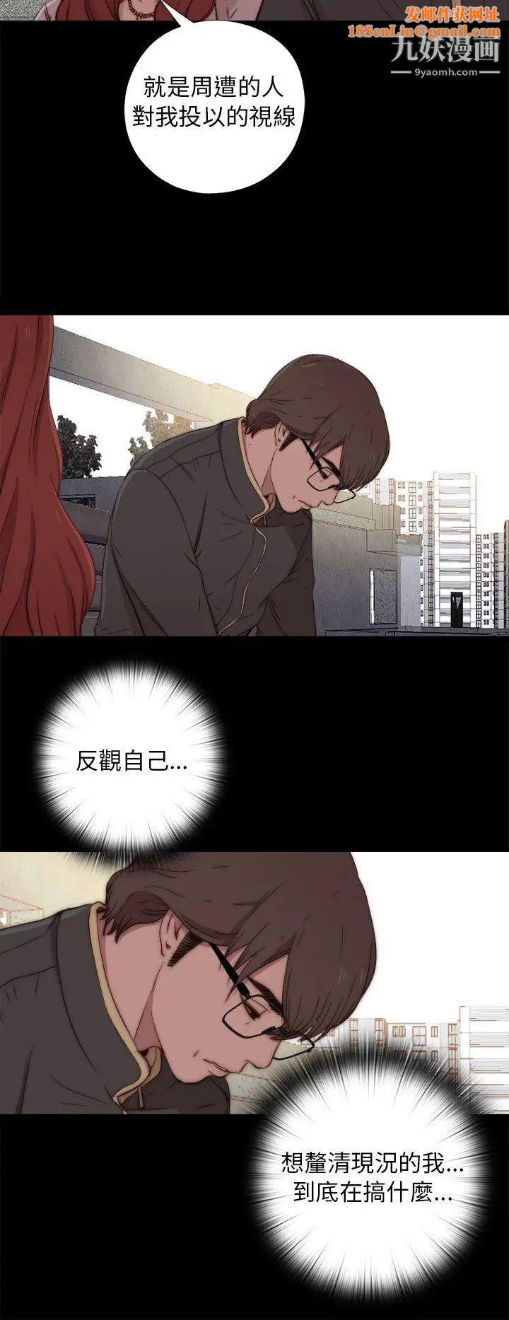 我的大叔邻家少女第53话