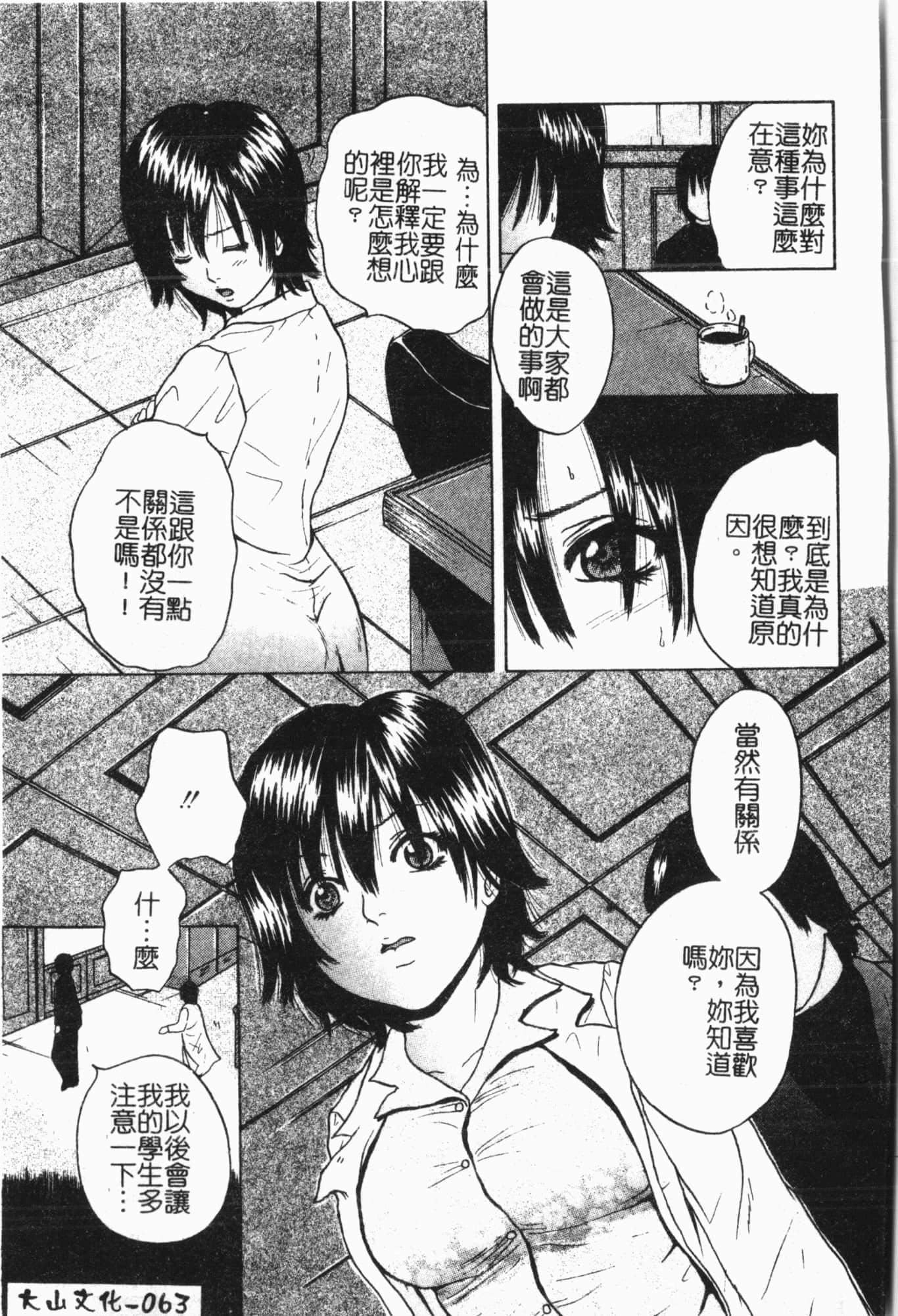 [アンソロジー]姦体诊书[中文][アンソロジー]姦体诊书[中文]