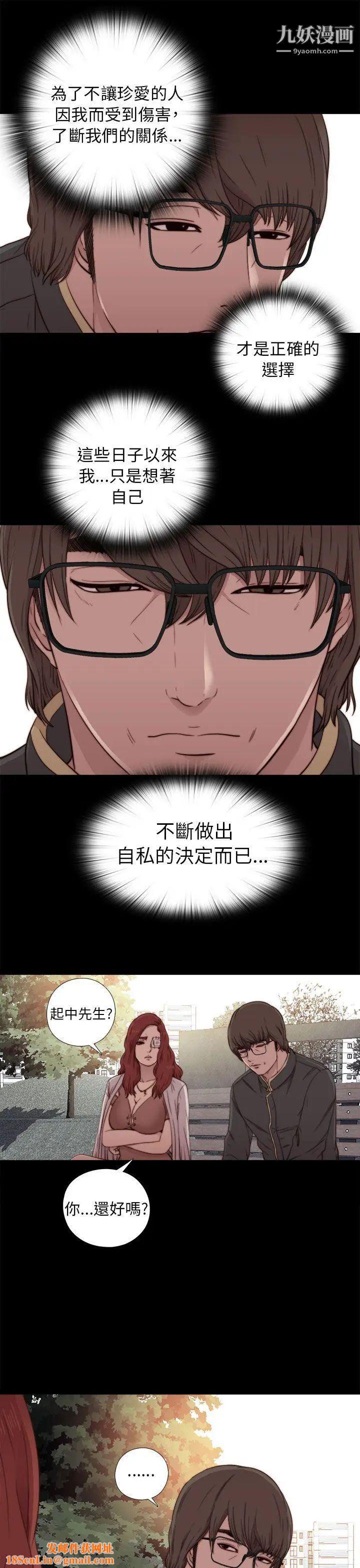 我的大叔邻家少女第53话