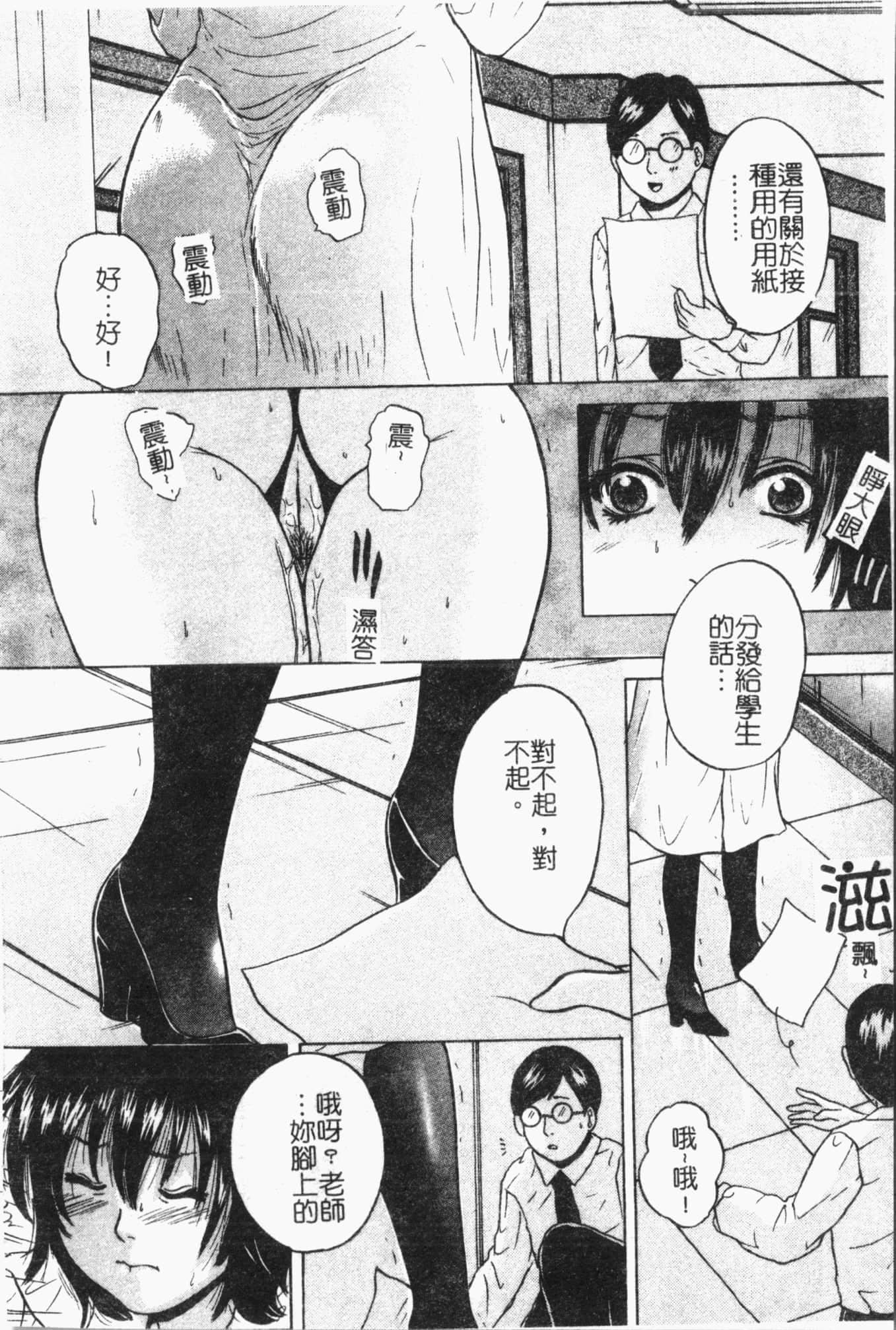 [アンソロジー]姦体诊书[中文][アンソロジー]姦体诊书[中文]