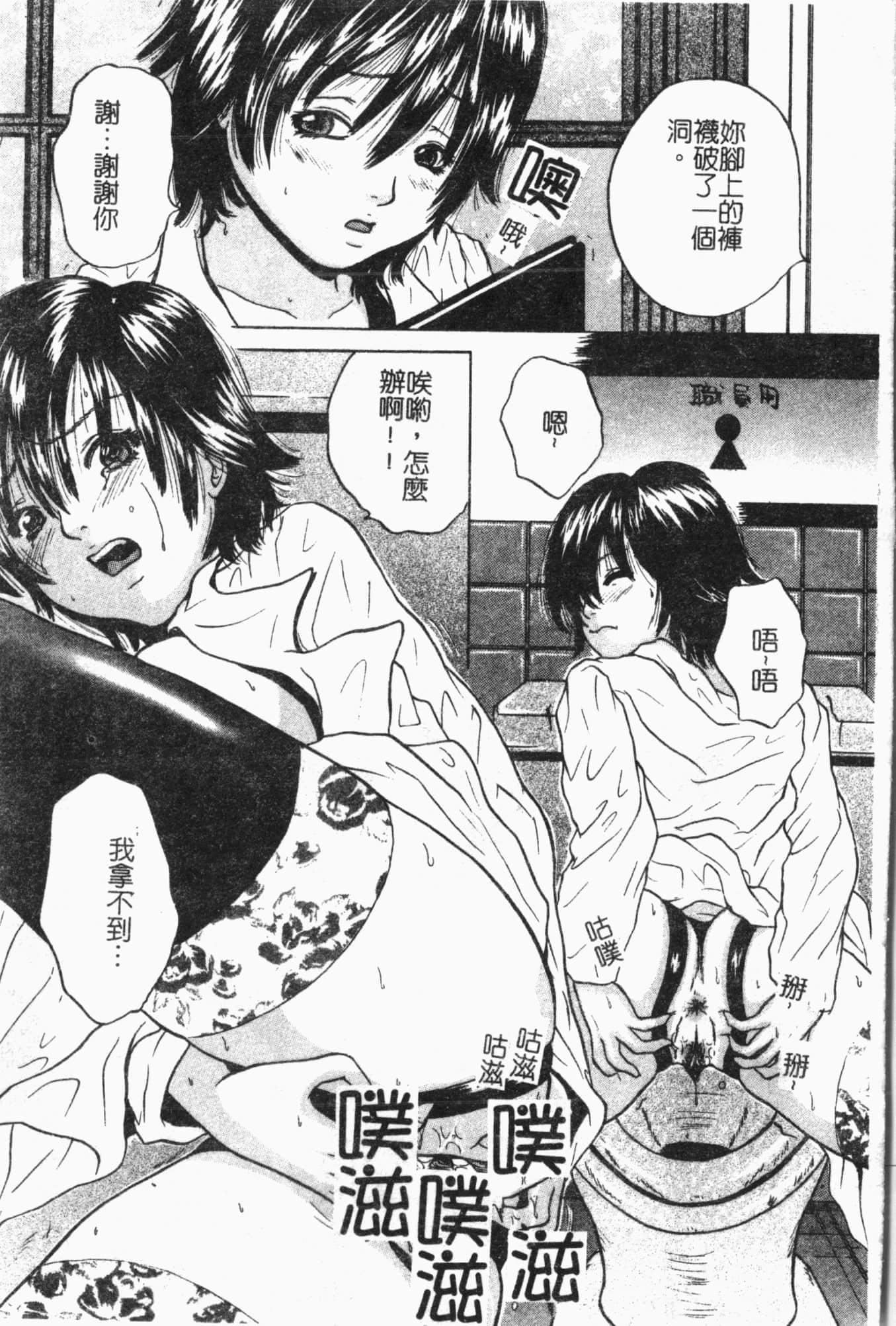 [アンソロジー]姦体诊书[中文][アンソロジー]姦体诊书[中文]