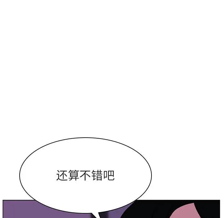 与上司的密约第4话