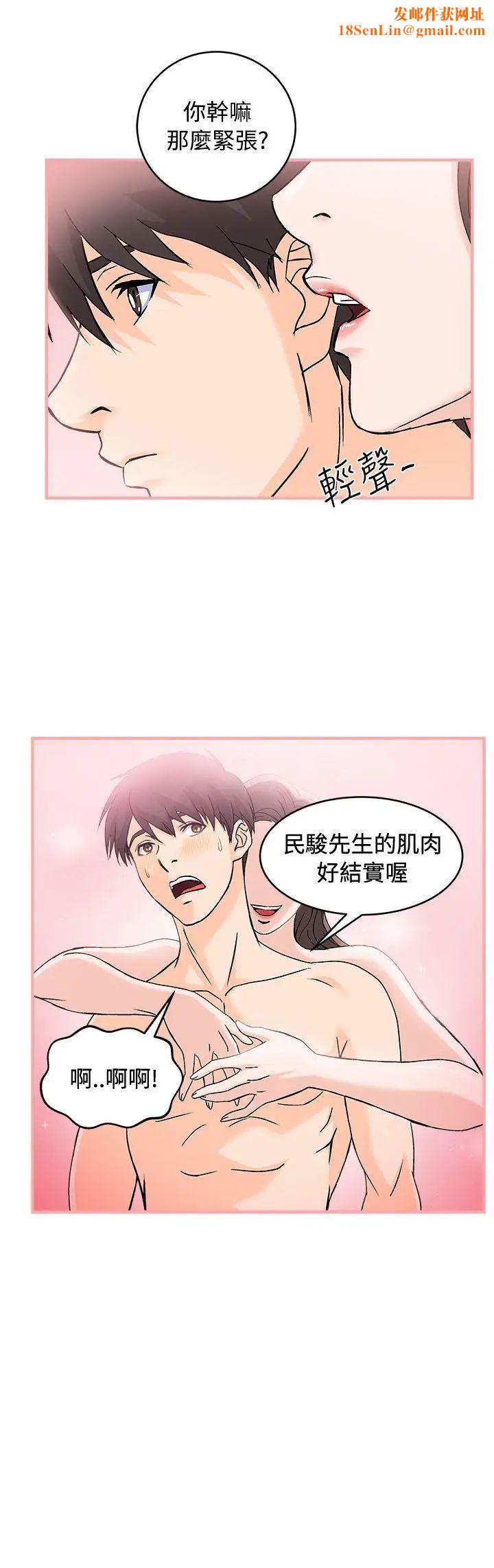 制服的诱惑银行员(1)