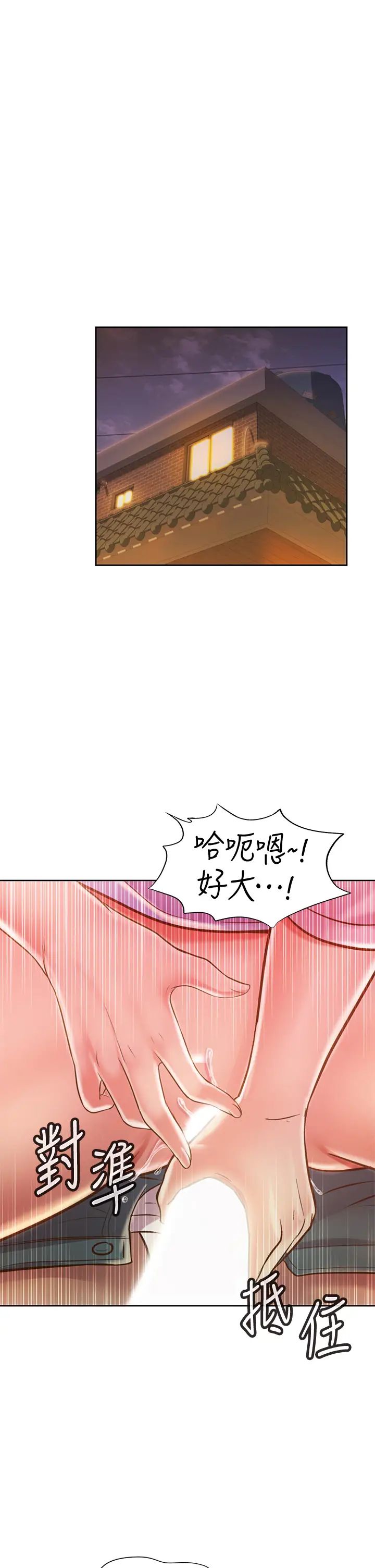 姊姊爱做菜第9话-舒服到要发疯瞭…!