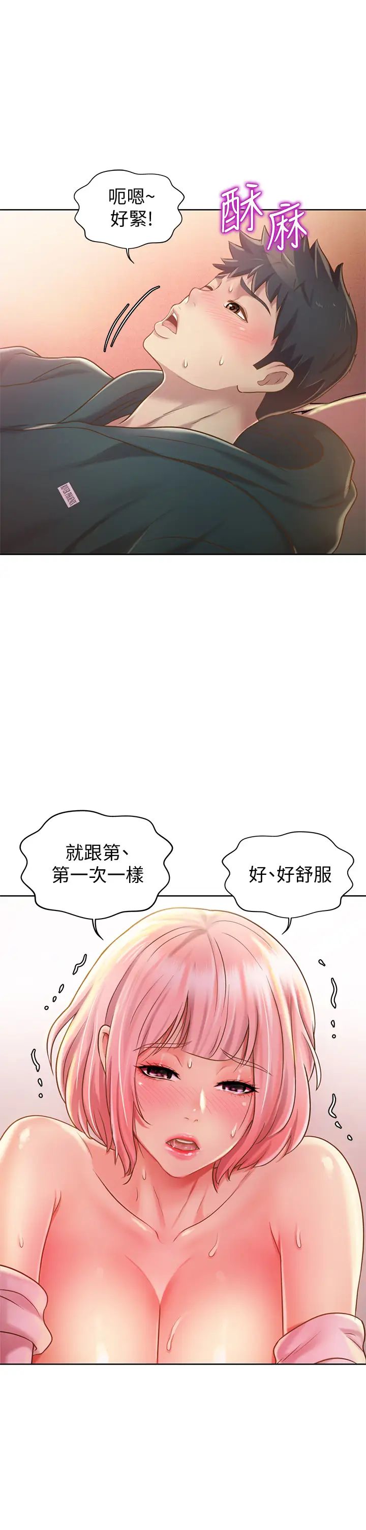 姊姊爱做菜第9话-舒服到要发疯瞭…!