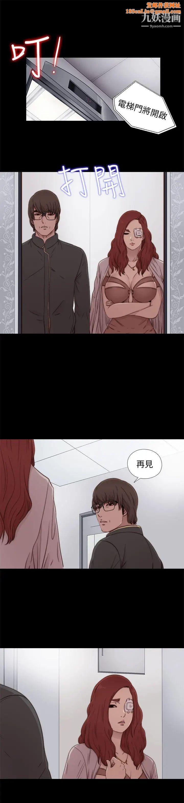 我的大叔邻家少女第54话