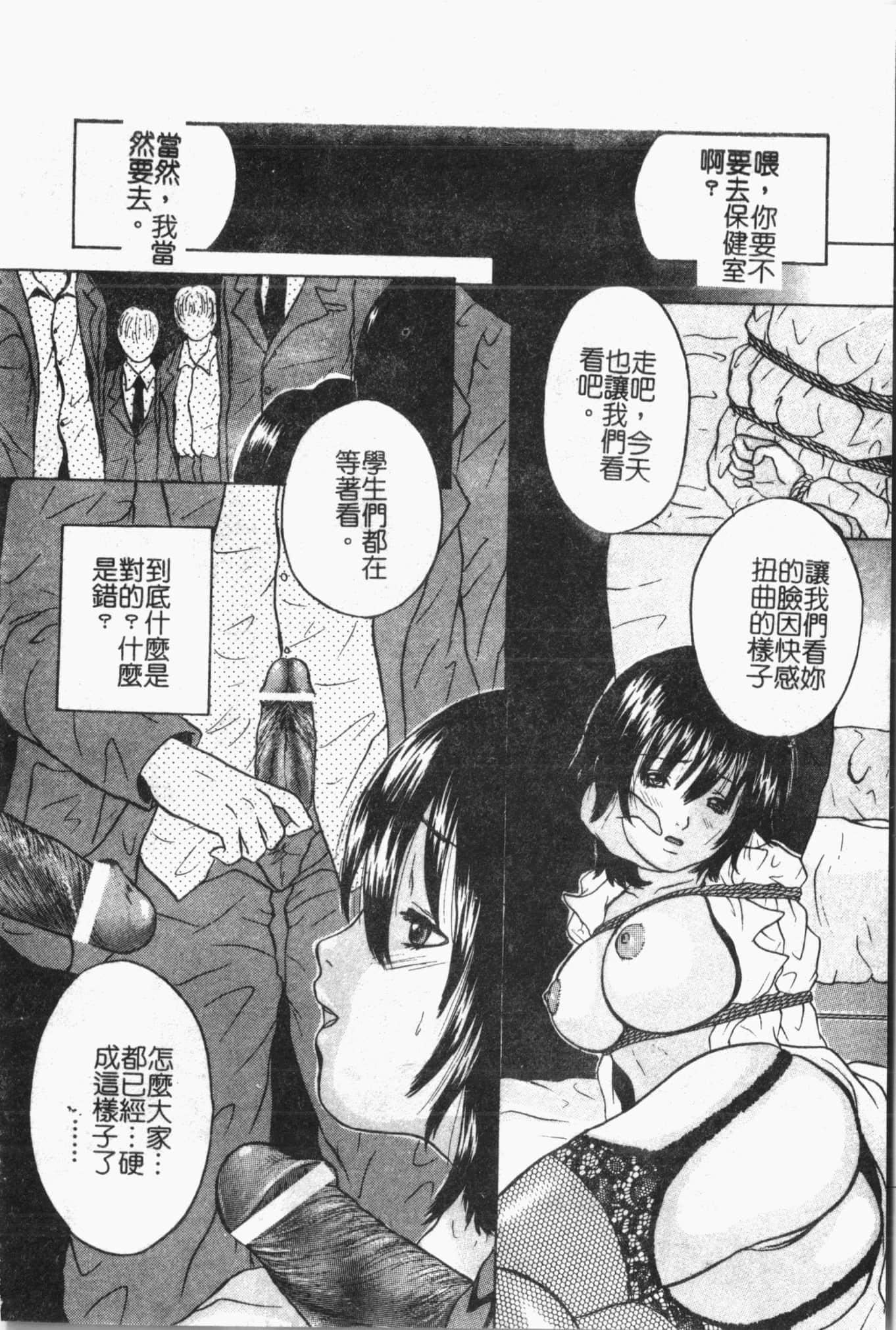 [アンソロジー]姦体诊书[中文][アンソロジー]姦体诊书[中文]