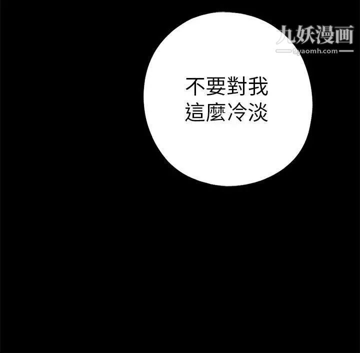 我的大叔邻家少女第54话