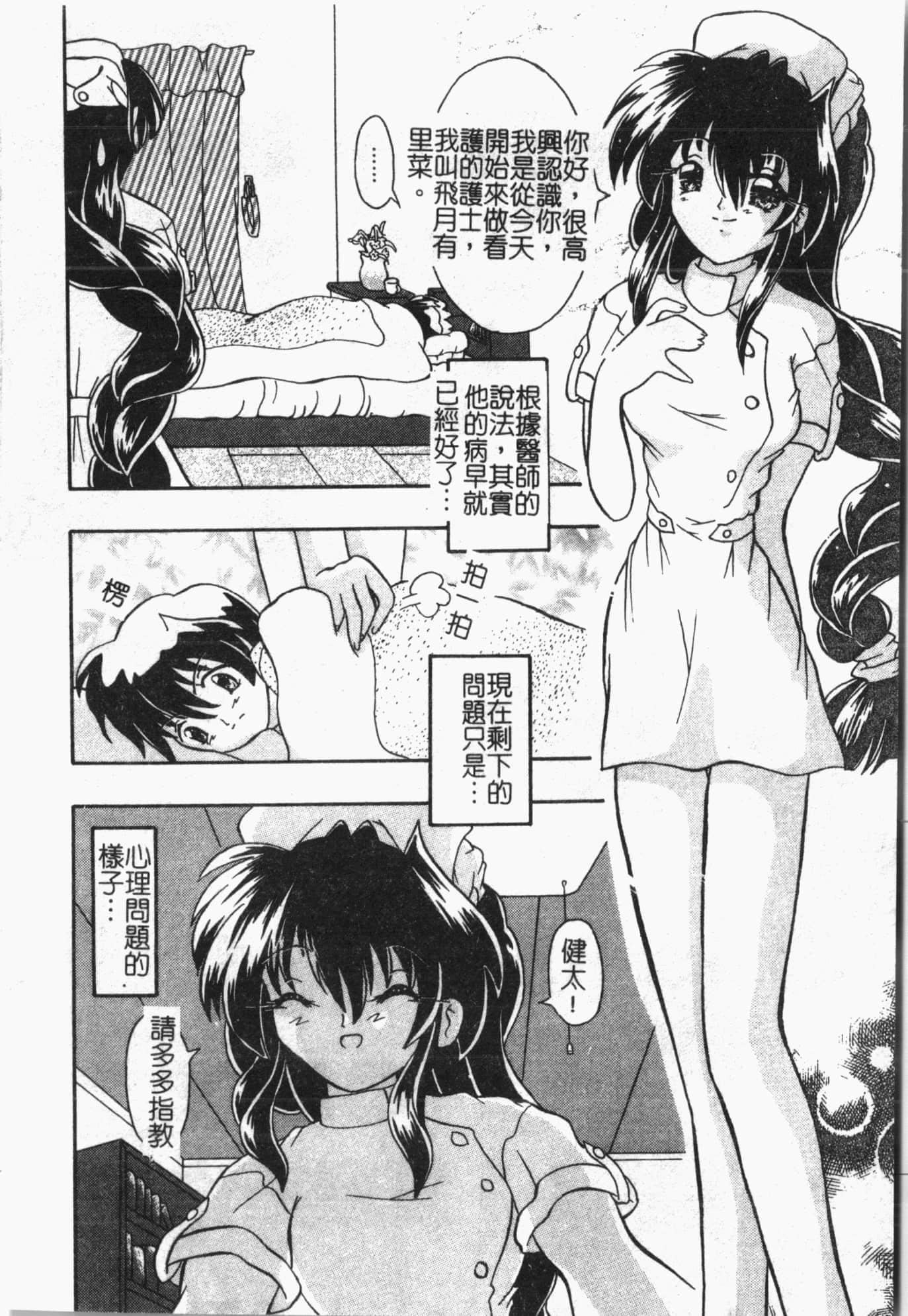 [アンソロジー]姦体诊书[中文][アンソロジー]姦体诊书[中文]