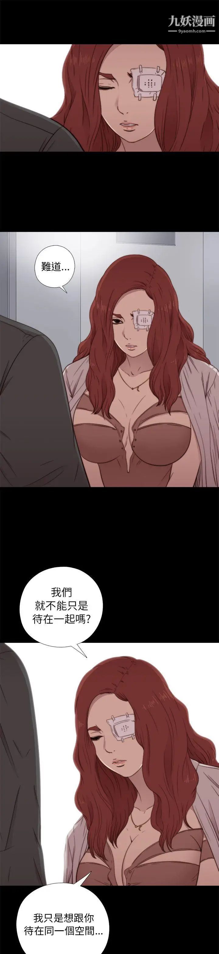 我的大叔邻家少女第54话