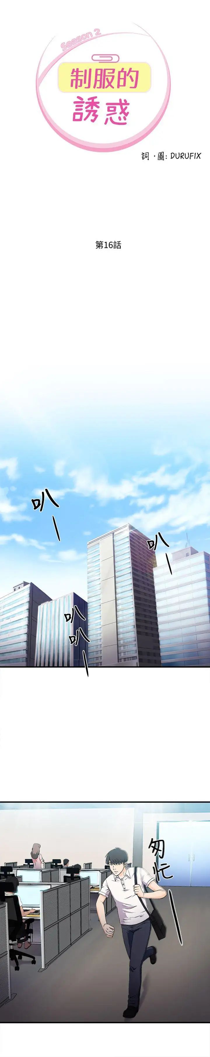 制服的诱惑银行员(2)