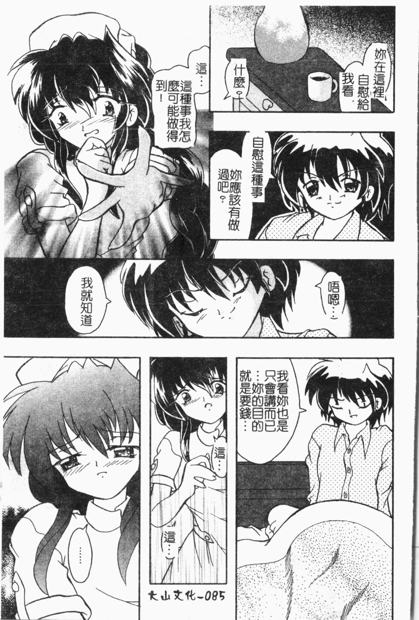 [アンソロジー]姦体诊书[中文][アンソロジー]姦体诊书[中文]