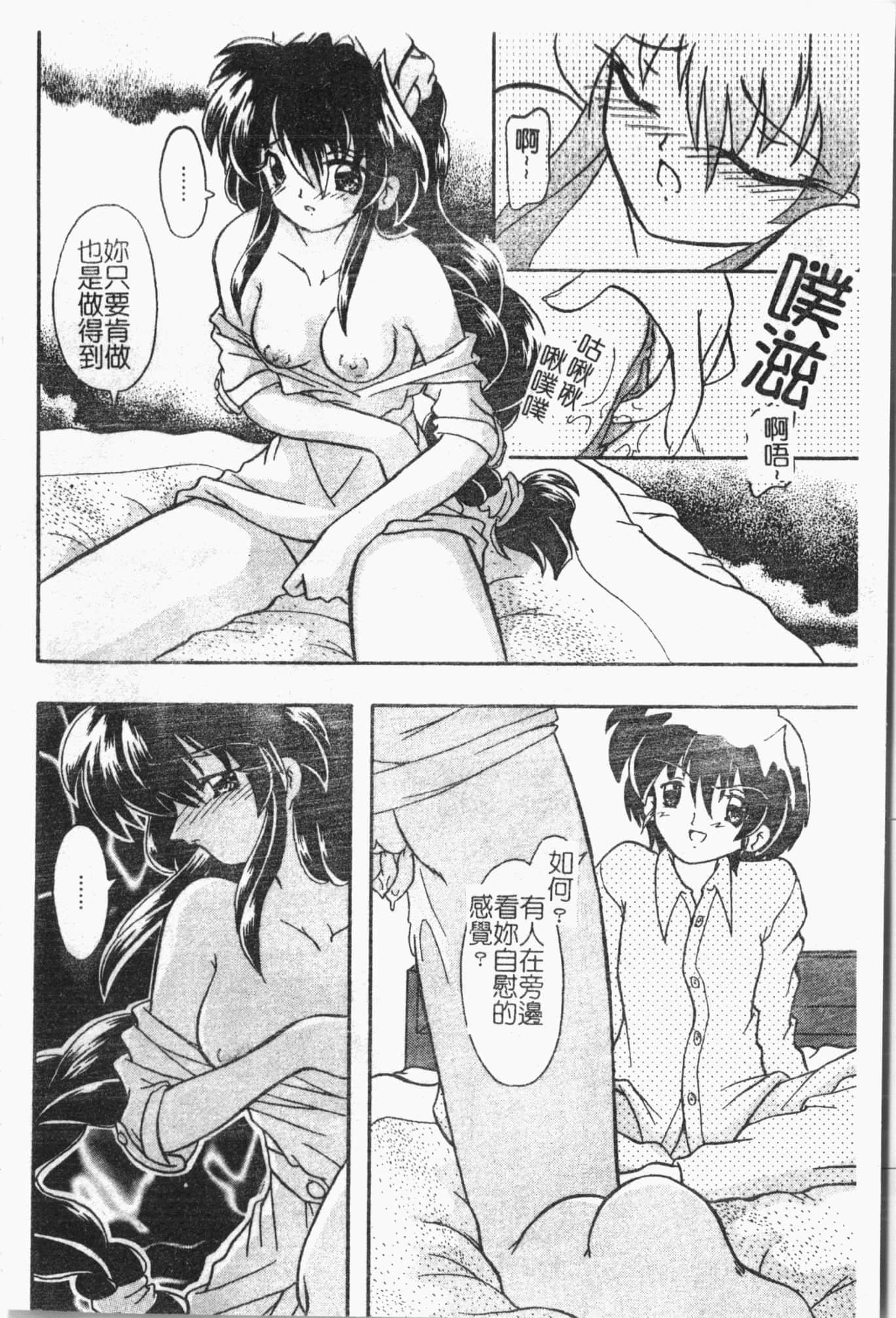 [アンソロジー]姦体诊书[中文][アンソロジー]姦体诊书[中文]