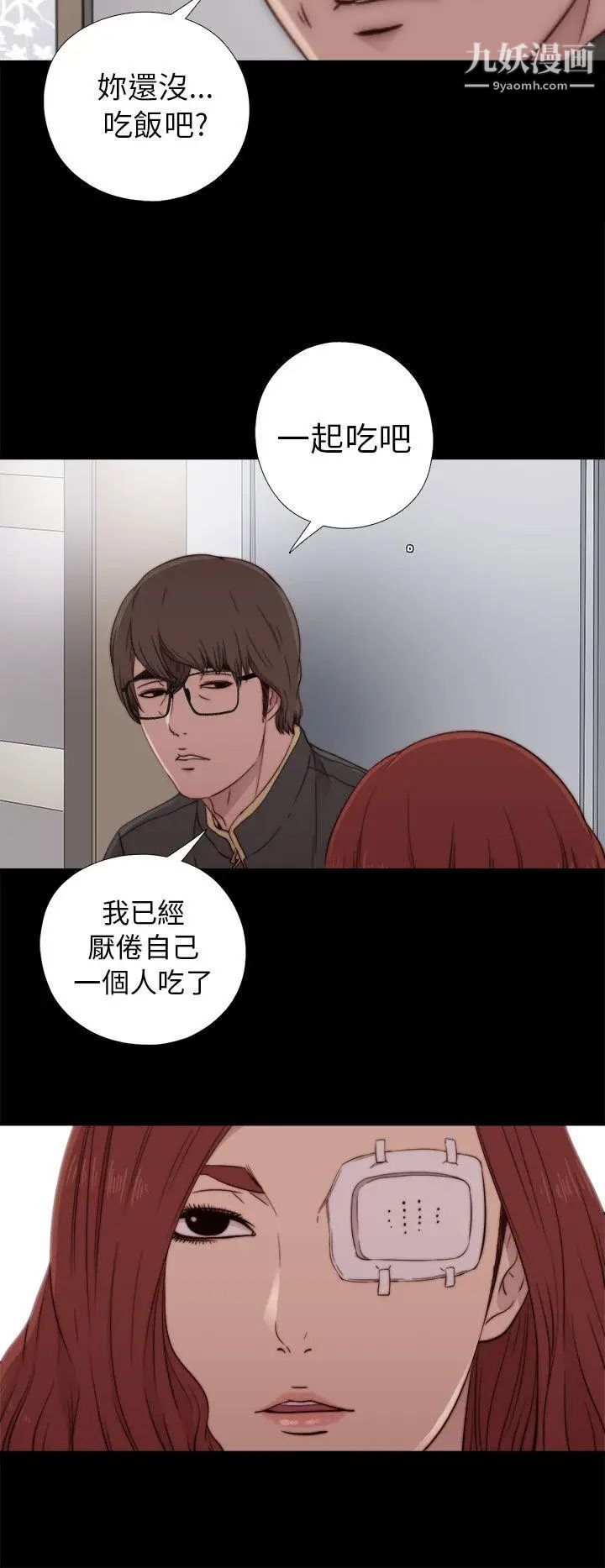 我的大叔邻家少女第54话