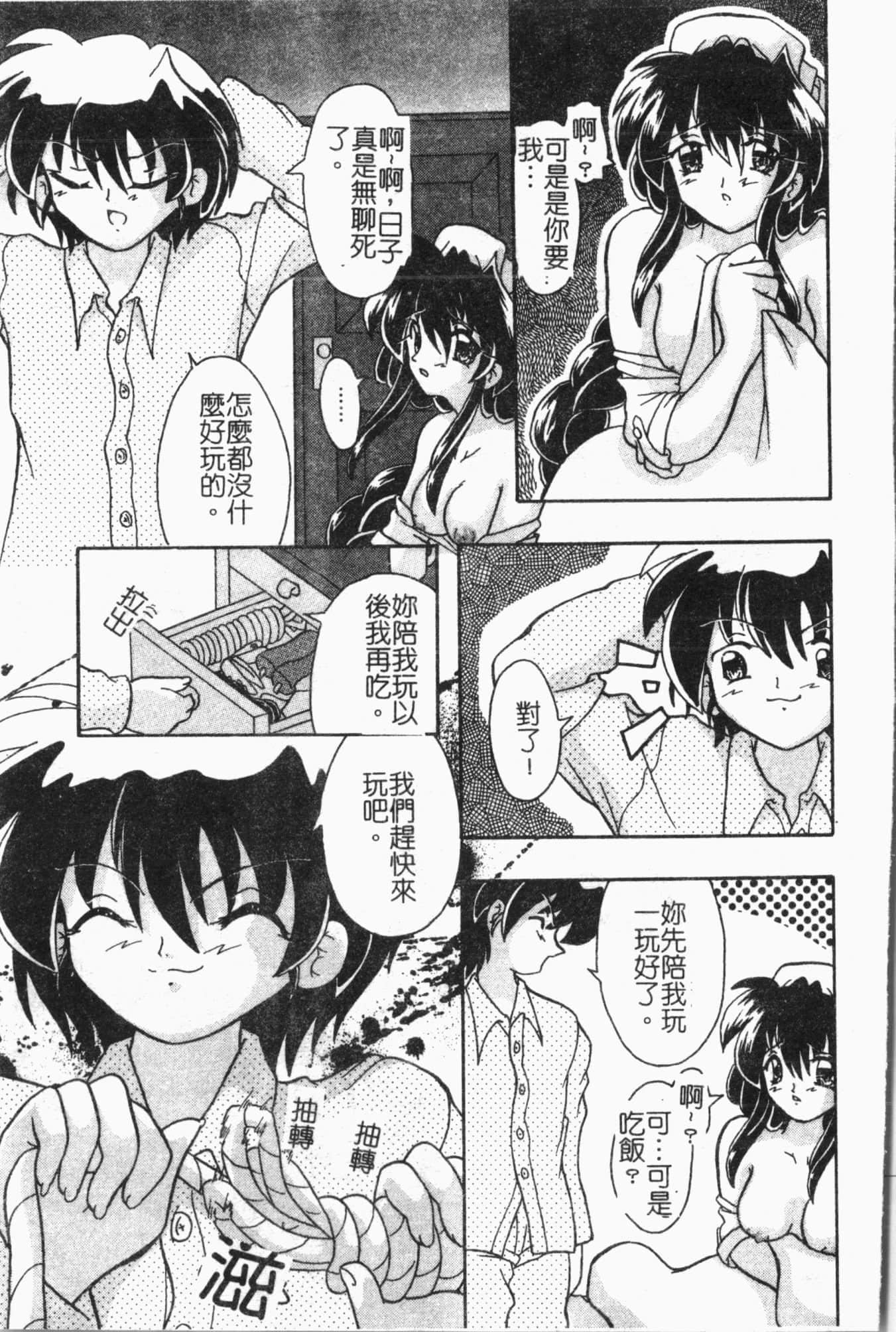 [アンソロジー]姦体诊书[中文][アンソロジー]姦体诊书[中文]