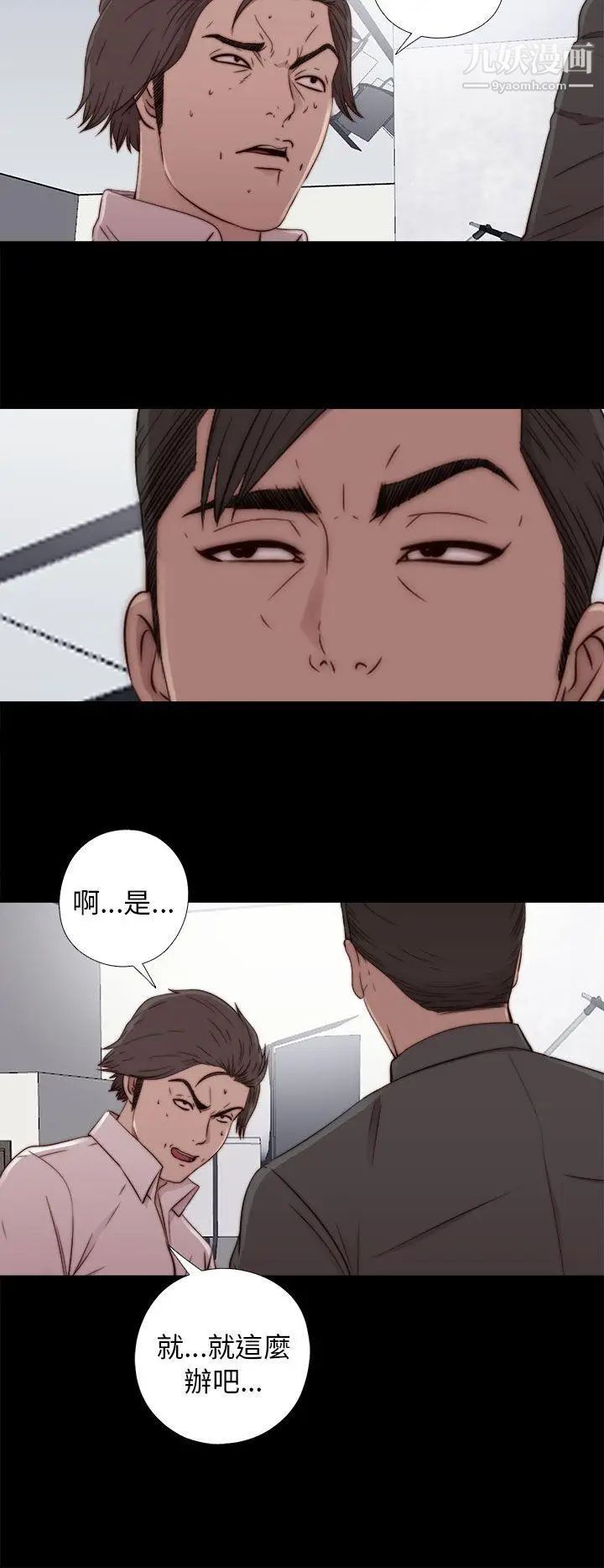 我的大叔邻家少女第54话