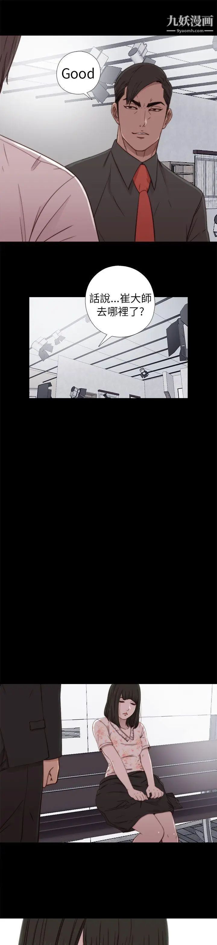 我的大叔邻家少女第54话