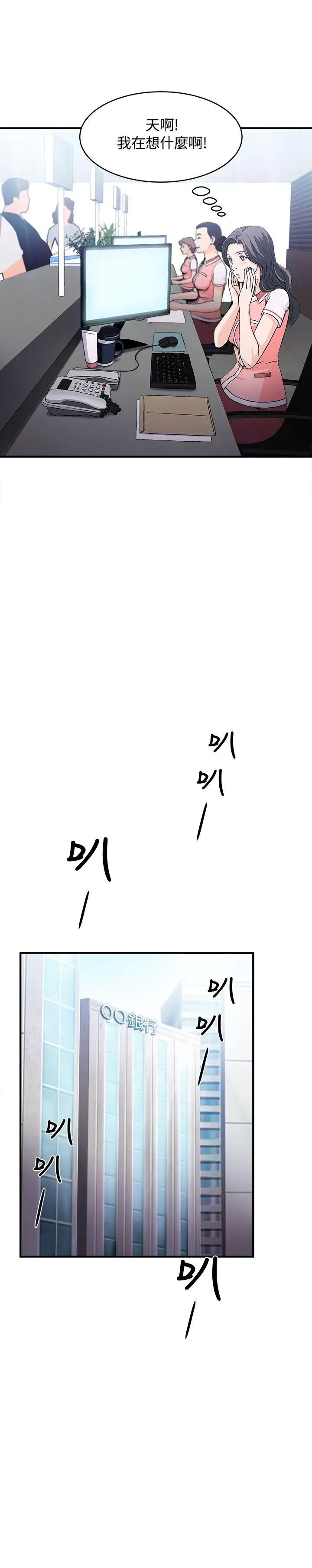 制服的诱惑银行员(2)