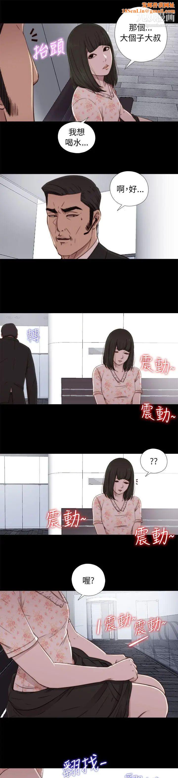 我的大叔邻家少女第54话