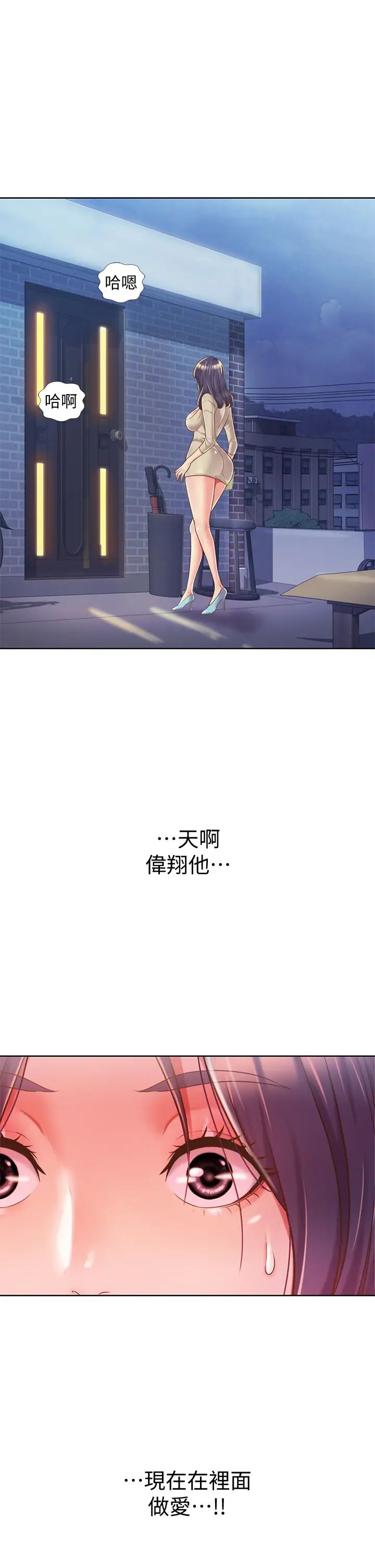 姊姊爱做菜第9话-舒服到要发疯瞭…!