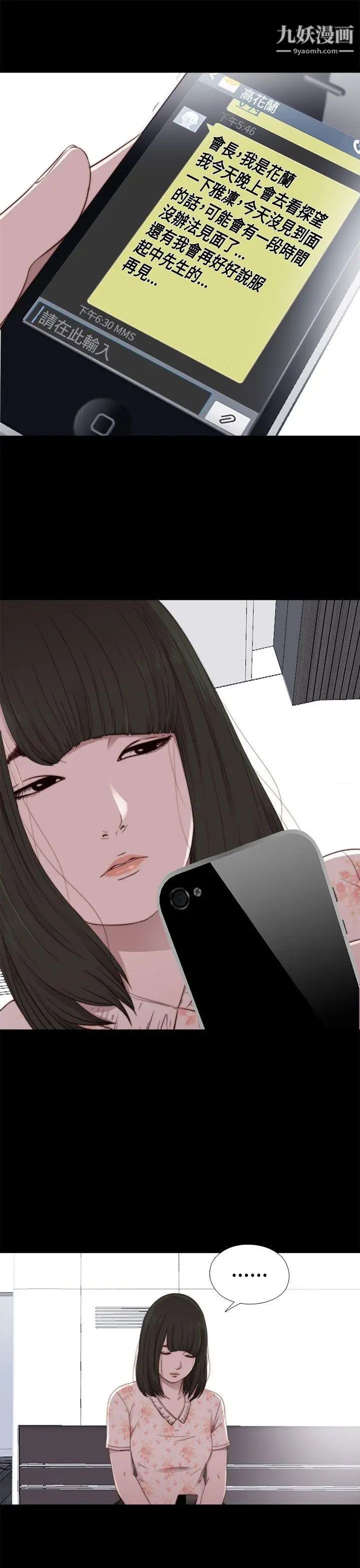 我的大叔邻家少女第54话