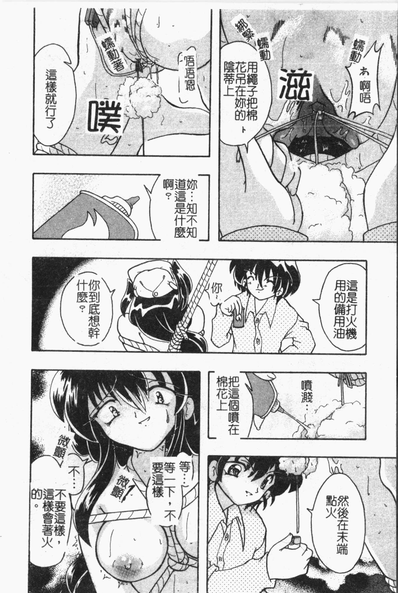 [アンソロジー]姦体诊书[中文][アンソロジー]姦体诊书[中文]