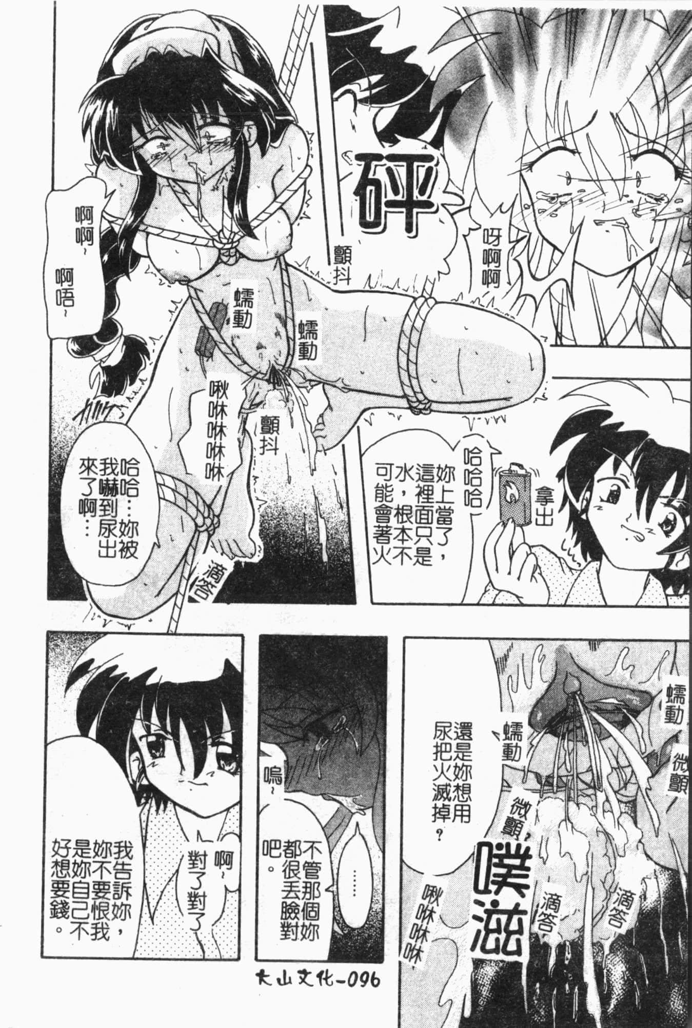 [アンソロジー]姦体诊书[中文][アンソロジー]姦体诊书[中文]