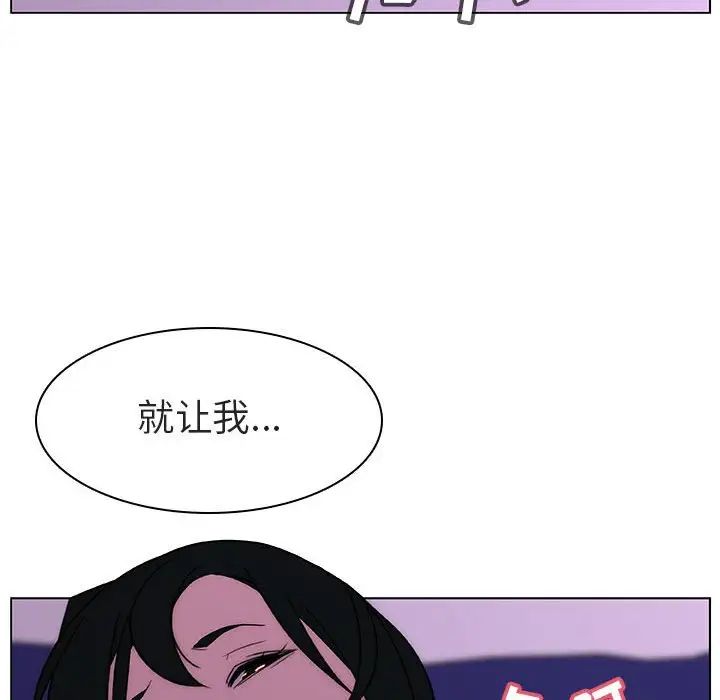 与上司的密约第4话
