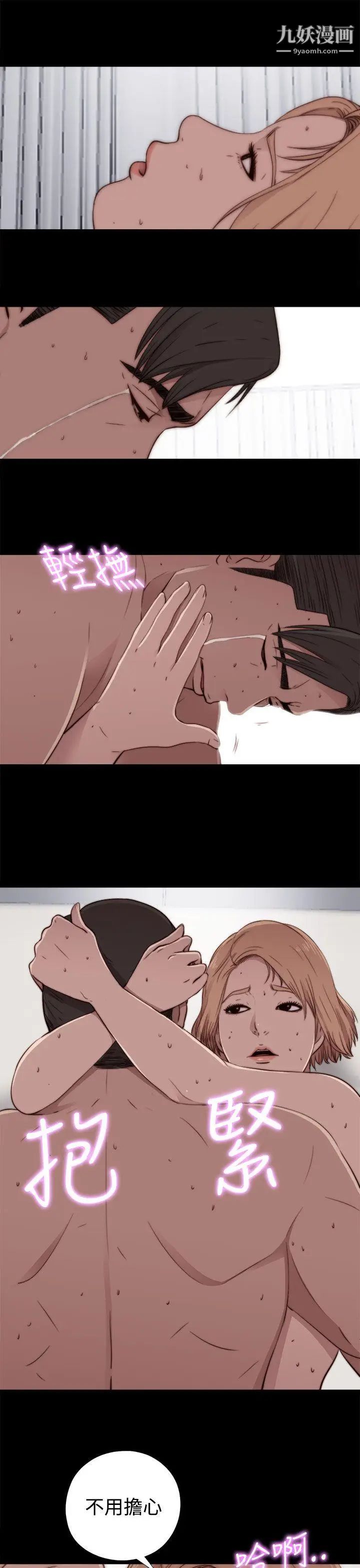 我的大叔邻家少女第54话