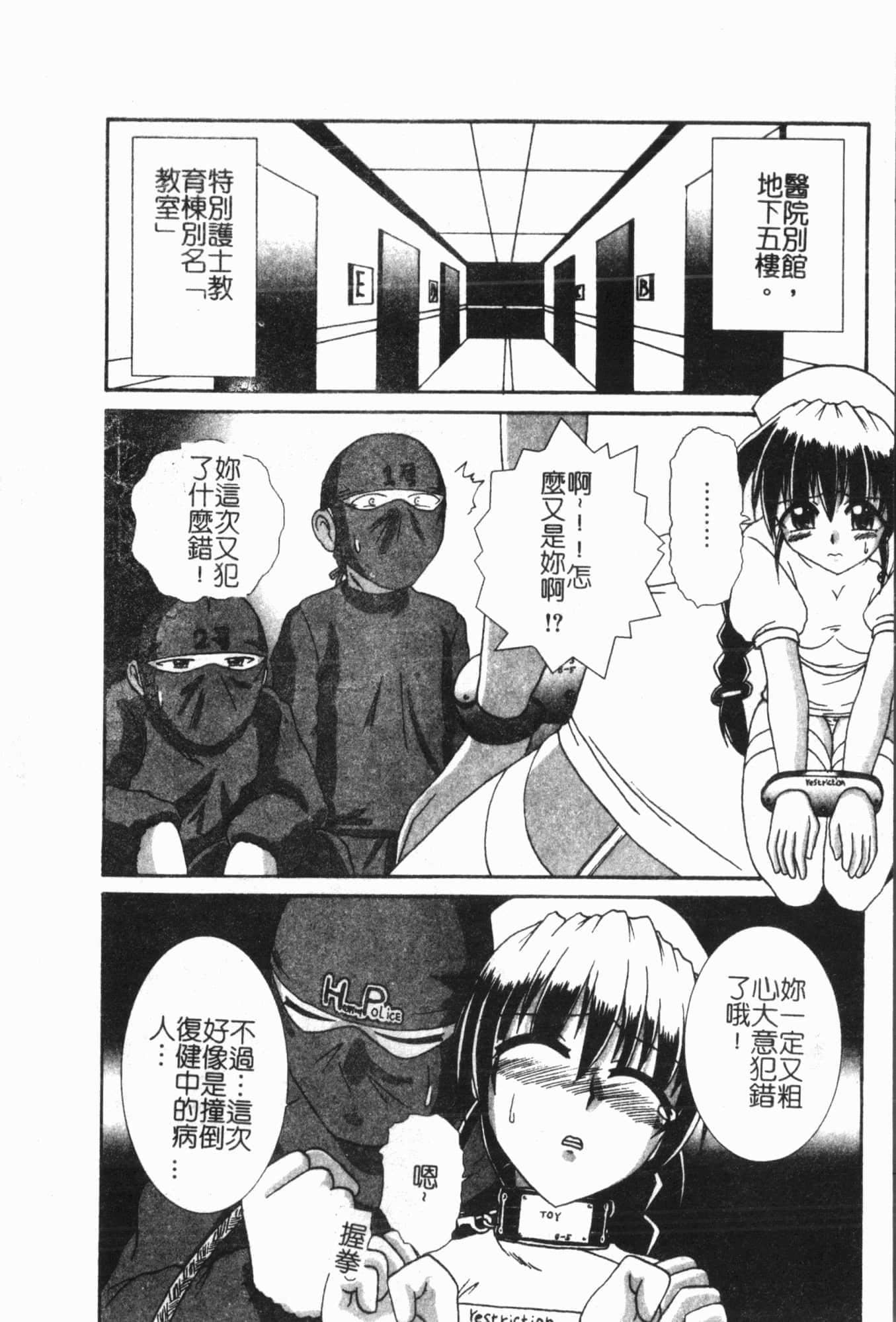 [アンソロジー]姦体诊书[中文][アンソロジー]姦体诊书[中文]