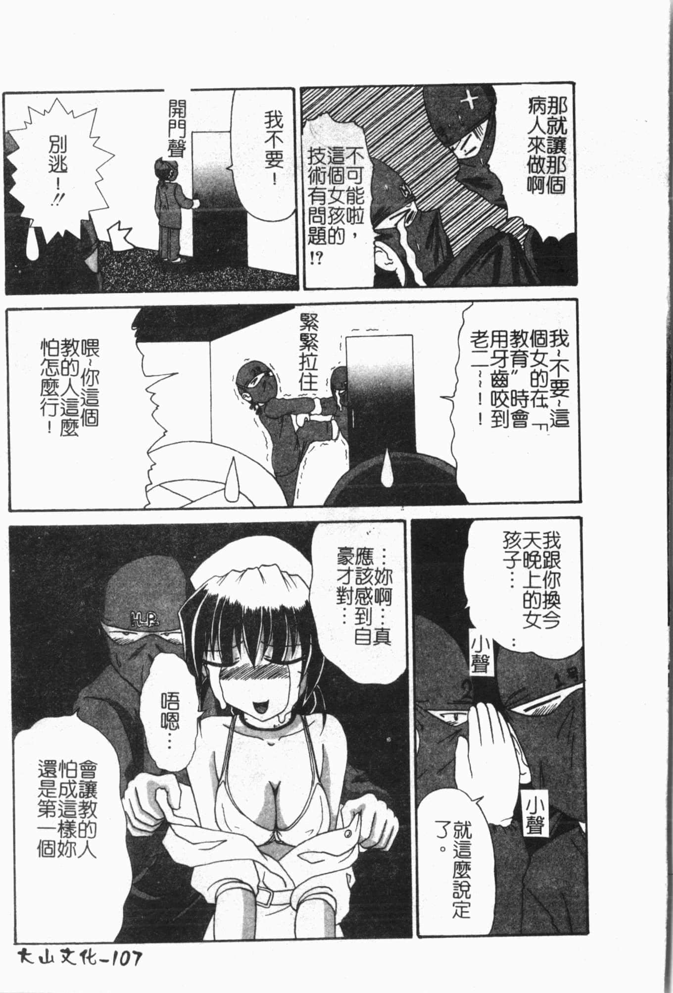 [アンソロジー]姦体诊书[中文][アンソロジー]姦体诊书[中文]