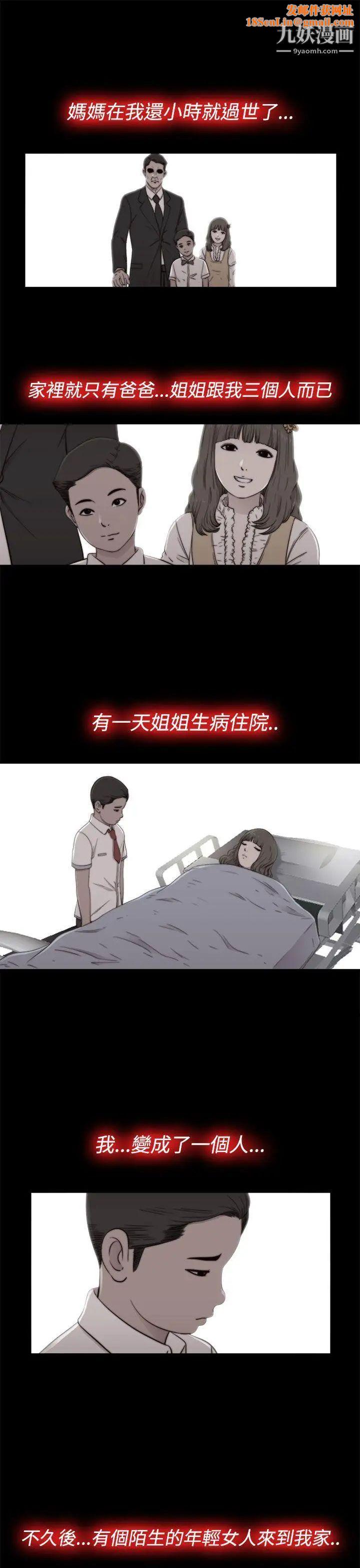 我的大叔邻家少女第55话