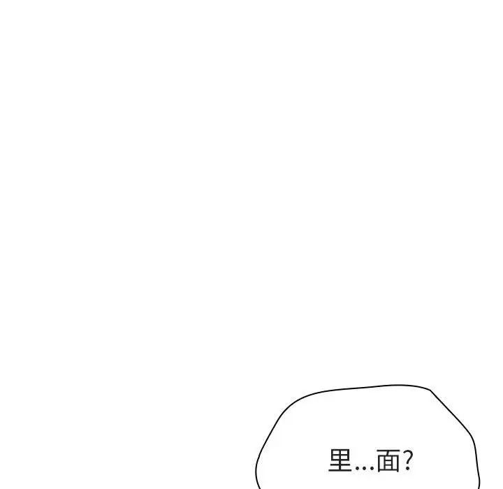 与上司的密约第4话