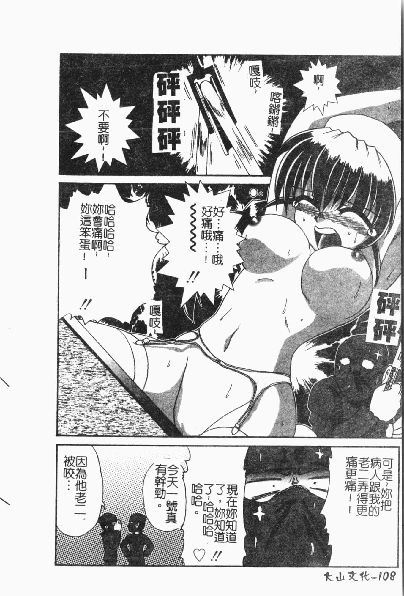 [アンソロジー]姦体诊书[中文][アンソロジー]姦体诊书[中文]