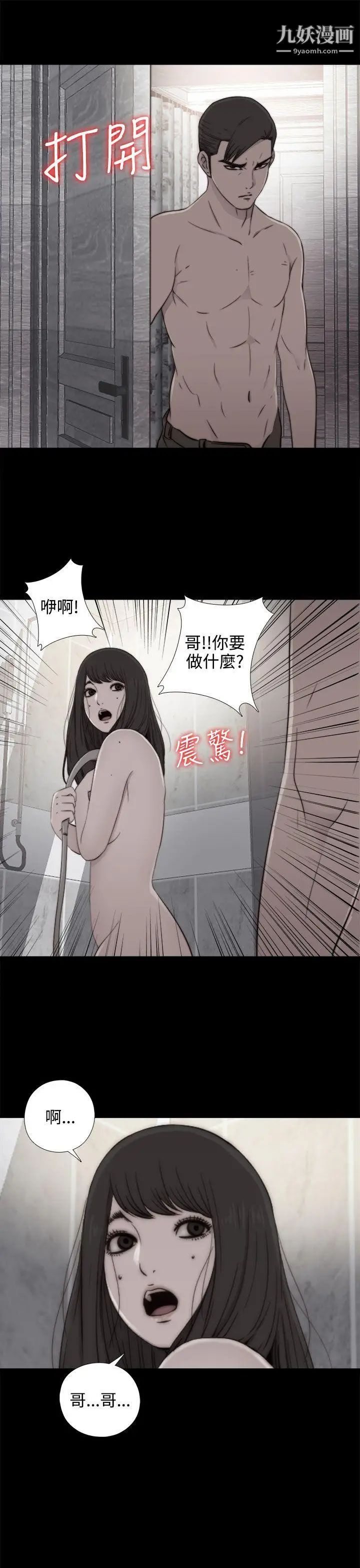 我的大叔邻家少女第55话