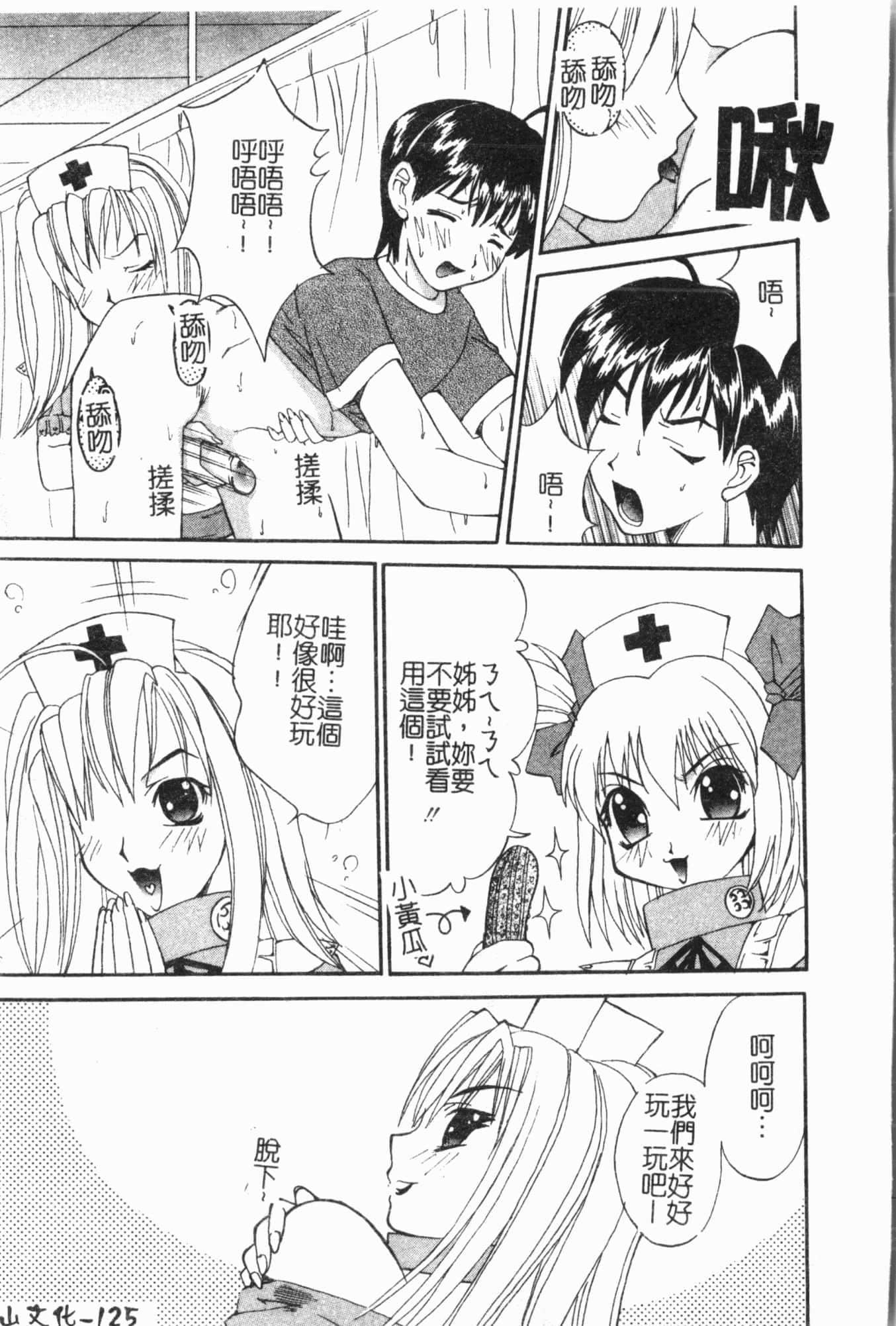 [アンソロジー]姦体诊书[中文][アンソロジー]姦体诊书[中文]